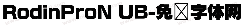 RodinProN UB字体转换